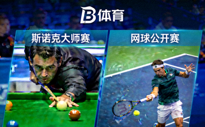 斯诺克大师赛虚拟赛场 - 选手正在击打一颗关键球