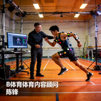 B体育体育内容顾问陈锋先生指导运动动作捕捉
