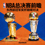NBA总决赛前瞻海报，展示东西部冠军奖杯